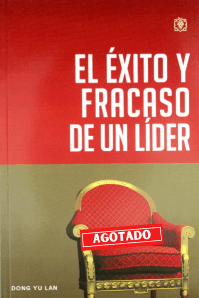El Éxito Y El Fracaso De Un Líder