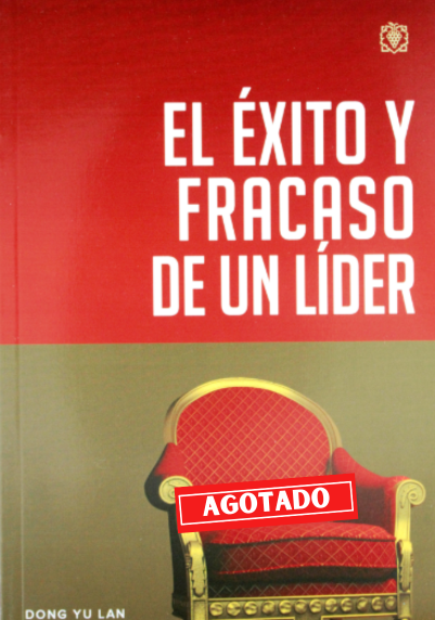 El Éxito Y El Fracaso De Un Líder