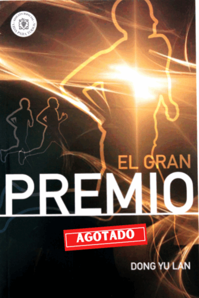 El Gran Premio