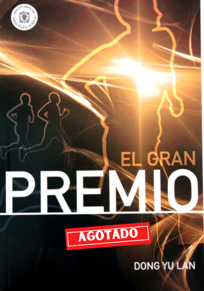 El Gran Premio